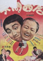 Incoherent Answer Korean Movie photo