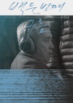 Cloud, Encore Korean Movie photo