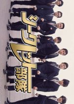 Shikuretto Butai Japanese Drama photo