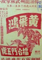 Wong Fei Hung's Battle with the Five Tigers in the Boxing Ring Hong Kong Movie photo