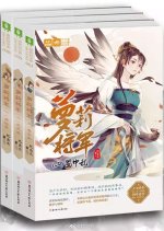 Meng Li Jiang Jun Chinese Drama photo