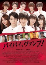 Bye Bye Vamp Japanese Movie photo