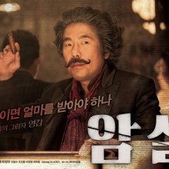 Assassination Korean Movie photo