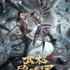 Tai Chi's Beast Mound Chinese Movie photo