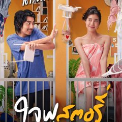 Jaifu Story Thai Movie photo