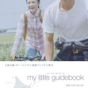 My Little Guidebook (2015)