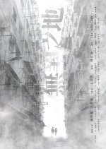 Breathless Hong Kong Movie(2022) photo