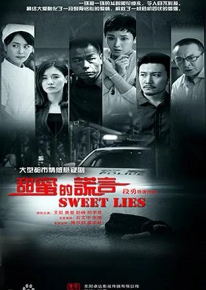 Sweet Lies (2017) poster