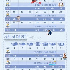 Dragon Day, You're Dead Season 3 Chinese Drama photo