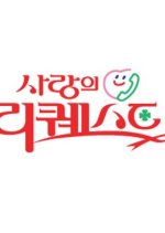 Love Request Korean TV Program photo