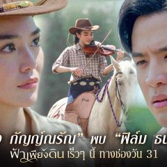 When the Sky Falls Thai Drama photo