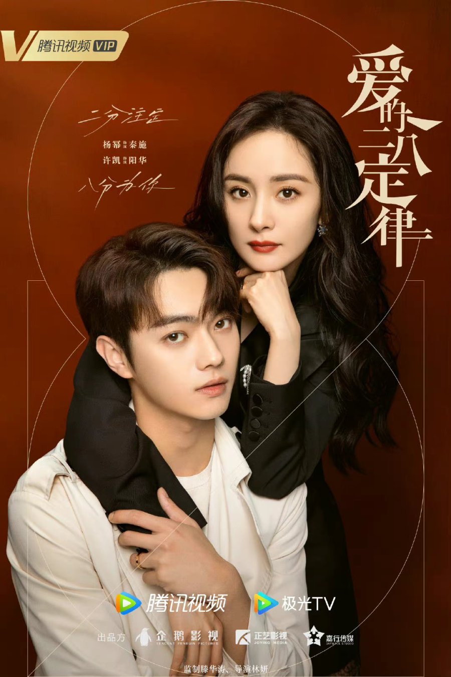 image poster from imdb, mydramalist - ​She and Her Perfect Husband (2022)