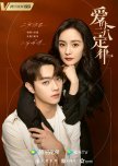 She and Her Perfect Husband chinese drama review