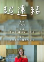 Hyperlink Hong Kong Movie photo