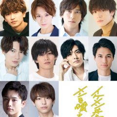Ikemen Domoyo Meshi wo Kue Japanese Drama photo