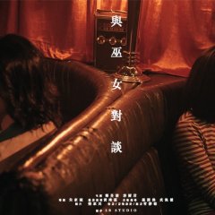 The Witch I Love Hong Kong Movie photo