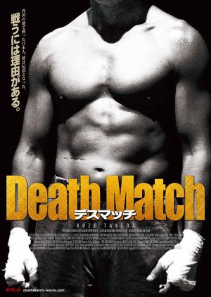 The Death Match: Fighting Fist of Samurai Joe (2013) poster
