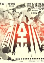 The Lonely Rider Hong Kong Movie photo