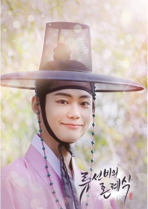 Choi Ki Wan | Cerimônia de Casamento do Ryu Sun Bi