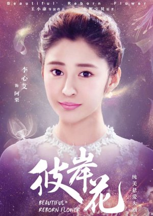 Xu Ah Li | Bela Flor Renascida