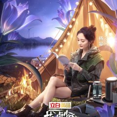 Divas Hit the Road Season 4 Chinese TV Program photo