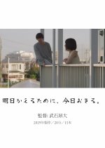 Ashita Kaeru Tame ni, Kyo Okiru Japanese Movie photo