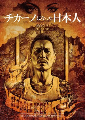 HOMIE KEI Chika no Natta Nihonjin (2019) poster