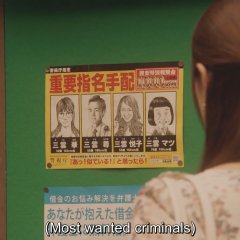 Daughter of Lupin Japanese Drama photo