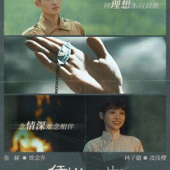 Defying the Storm Chinese Drama photo