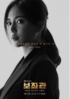 Yoon Hye Won | Chefe de Gabinete