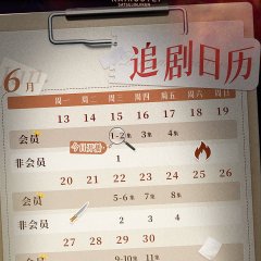 The Murder in Kairoutei Chinese Drama photo