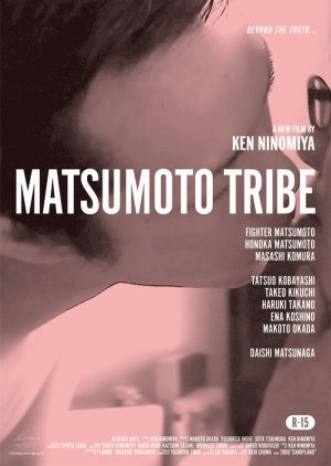 Matsumoto Tribe (2017) poster