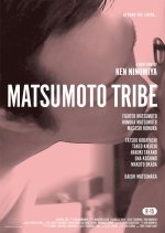 Matsumoto Tribe Japanese Movie photo