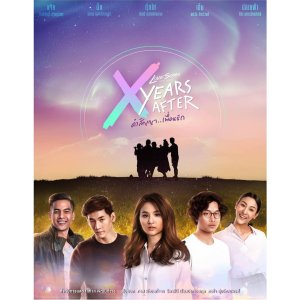 Love Songs Love Series: X Years After (2018)