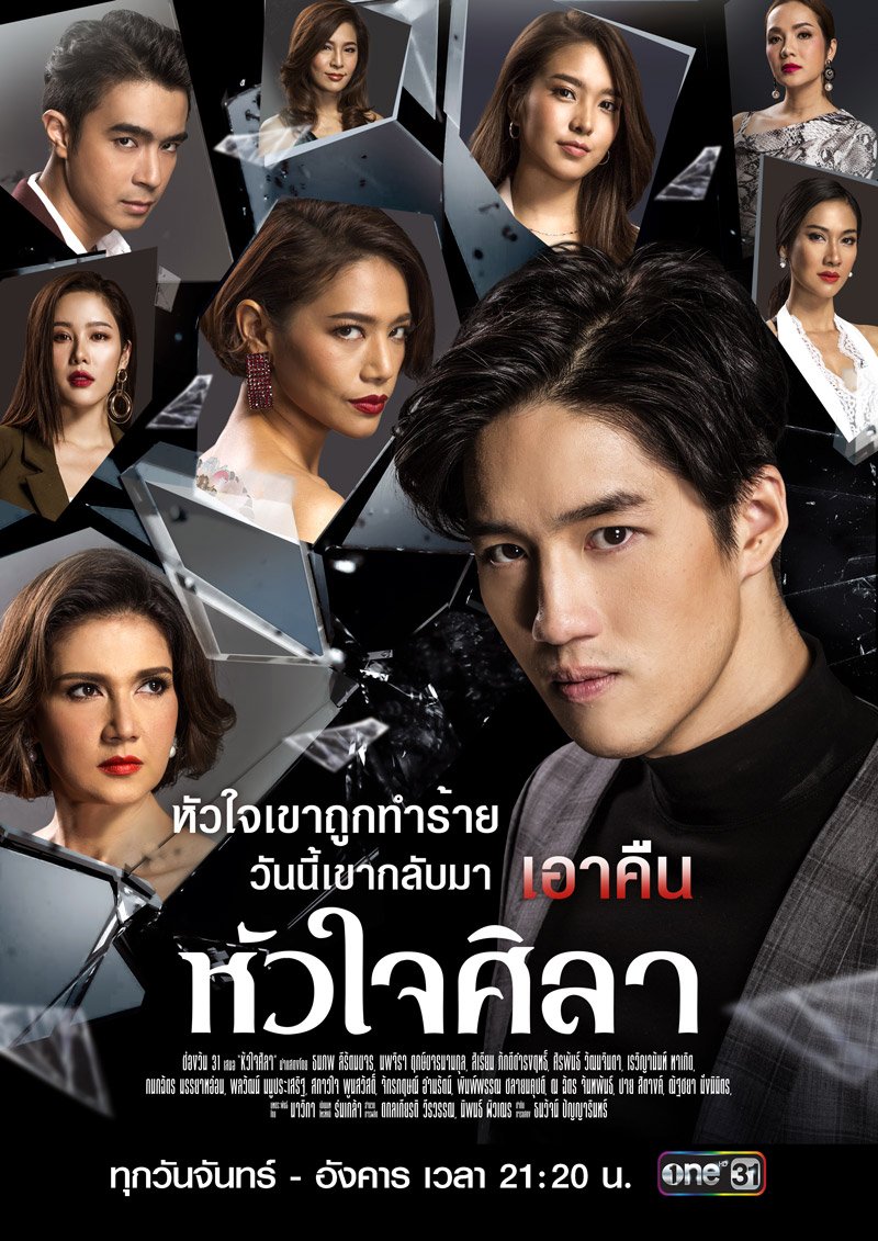 man of vengeance thai drama
