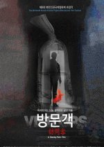 Visitors Korean Movie(2019) photo