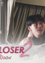 Good Loser 2 Thai Movie photo