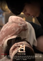 Dogs: Abandoned Children Korean Movie photo