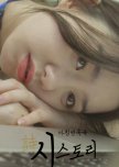 Poetry Story korean drama review