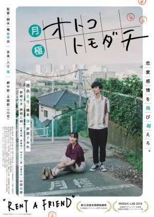 Rental A Girlfriend (2022)- MyDramaList