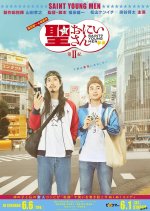 Saint☆Oniisan 2 Japanese Movie(2019) photo