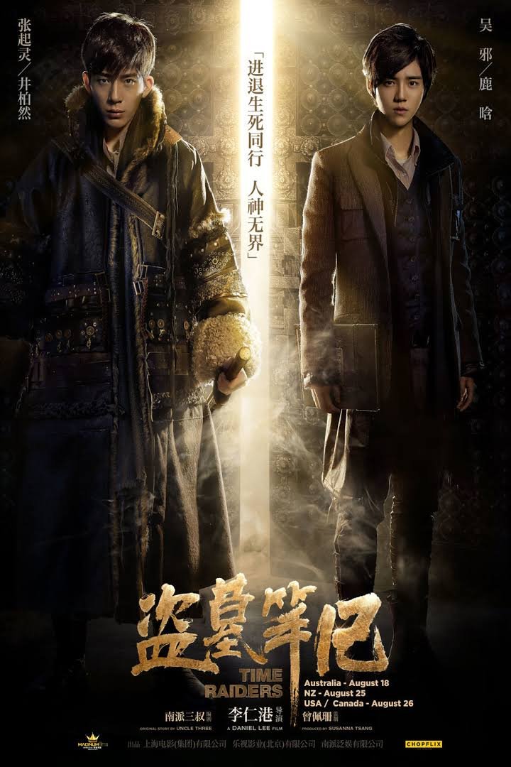 jing boran time raiders