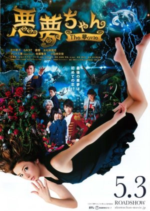 Akumu-Chan The Movie (2014) poster