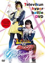 Kaitou Sentai Lupinranger VS Keisatsu Sentai Patranger ~GIRLFRIENDS ARMY~ Japanese Drama photo
