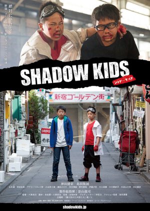 Shadow Kids (2016) poster
