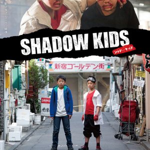 Shadow Kids (2016)