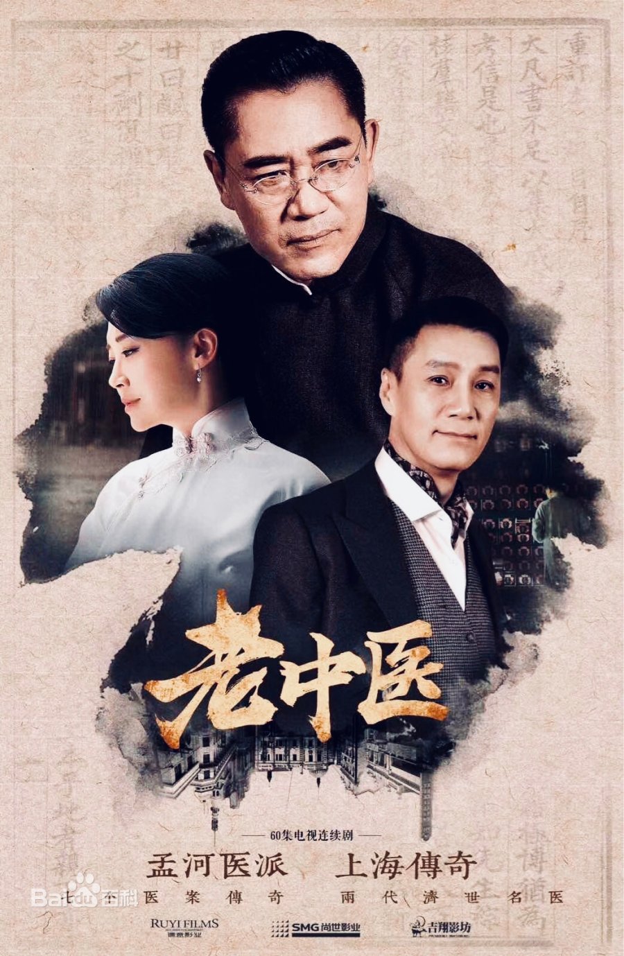 doctor-of-traditional-chinese-medicine-2019-mydramalist