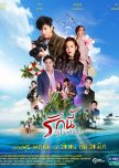 Rak Nee Hua Jai Rao Jong thai drama review