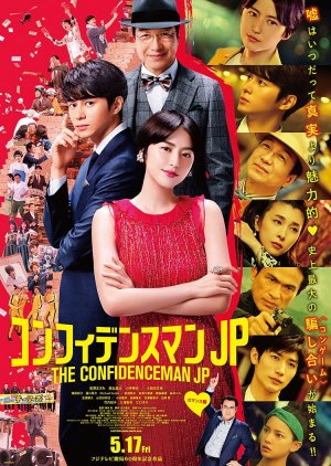 The Confidence Man JP: The Movie (2019) poster