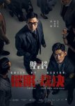 Guilt By Design hong kong drama review